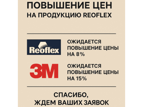 21.04.2025 - Повышение цен на ряд производителей.