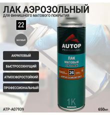 哑光清漆 No. 26 AUTOP PROFESSIONAL（气雾剂，650ml）